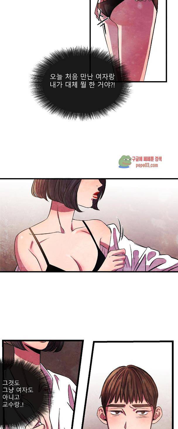 무진 5화 2