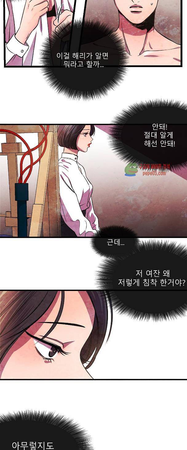 무진 5화 3