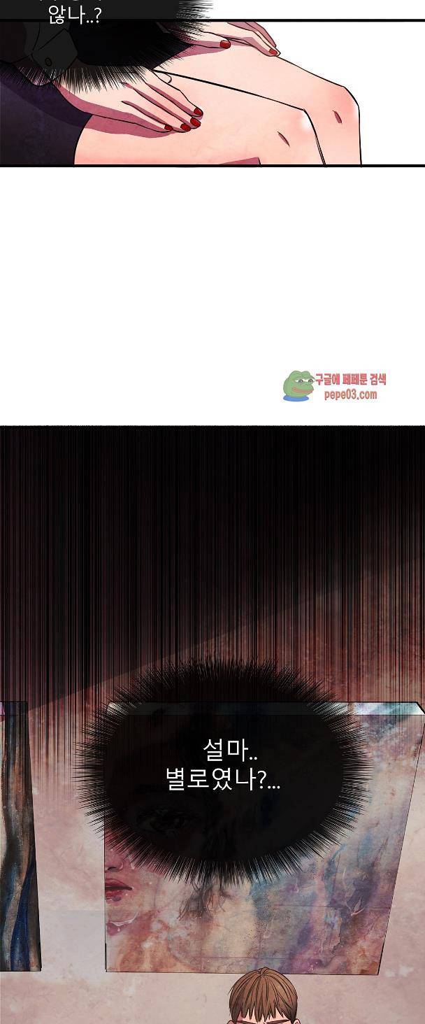 무진 5화 4