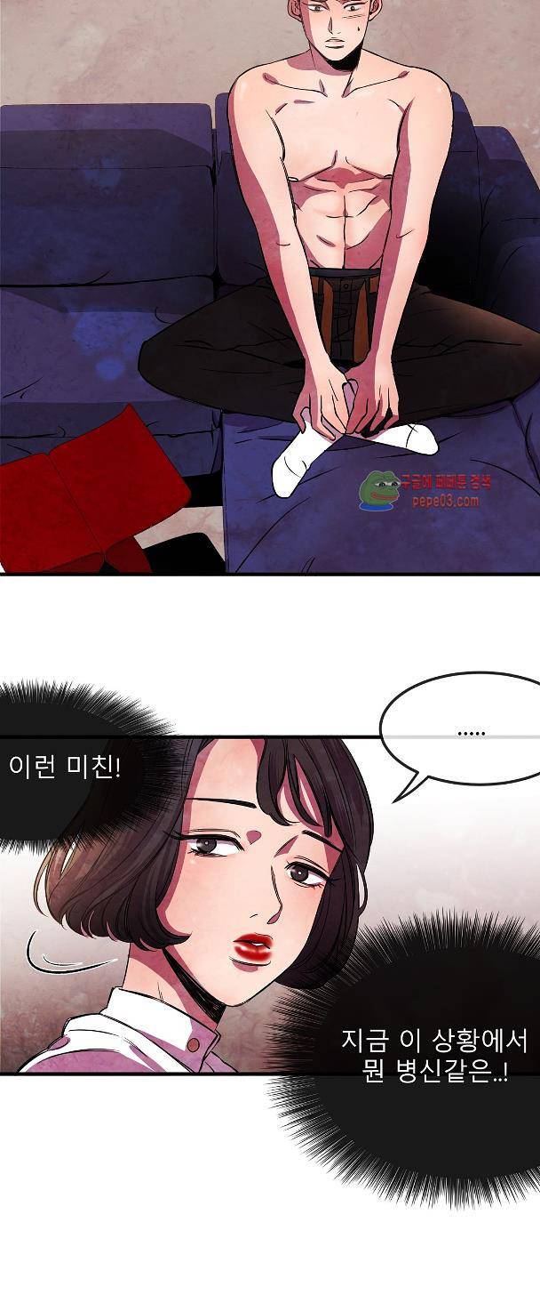 무진 5화 5