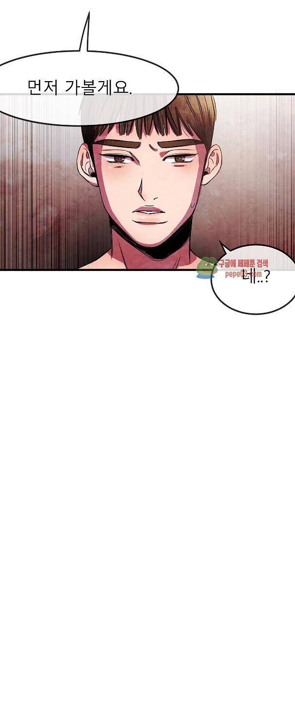 무진 5화 6