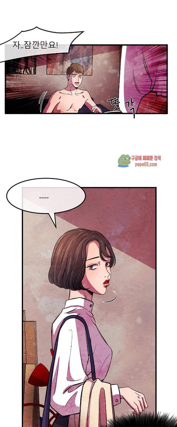 무진 5화 9