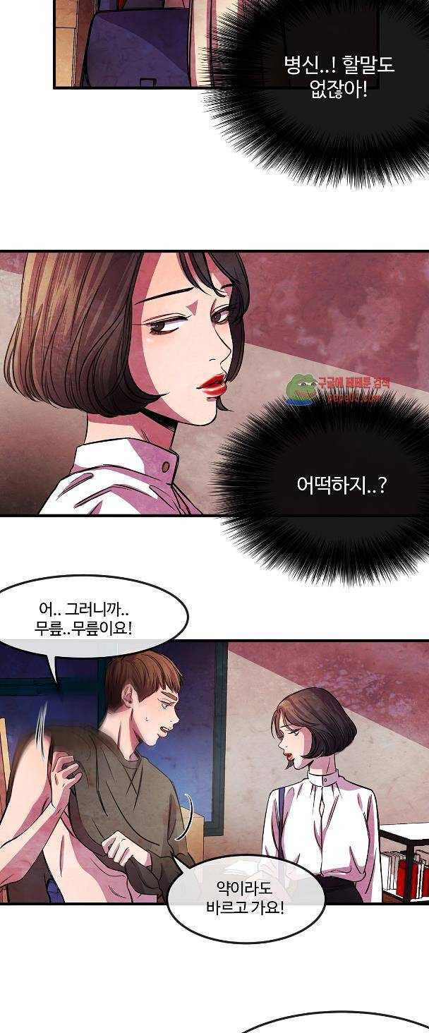 무진 5화 10