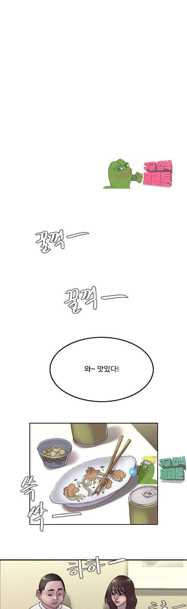 마담 팅커벨 7화 1