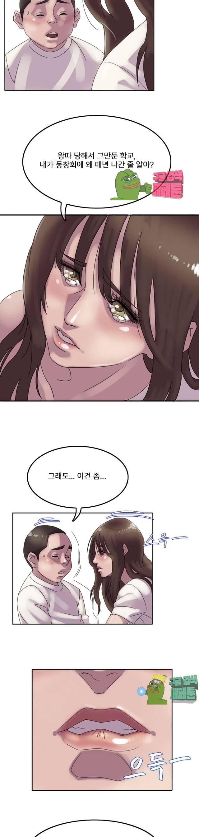 마담 팅커벨 7화 7