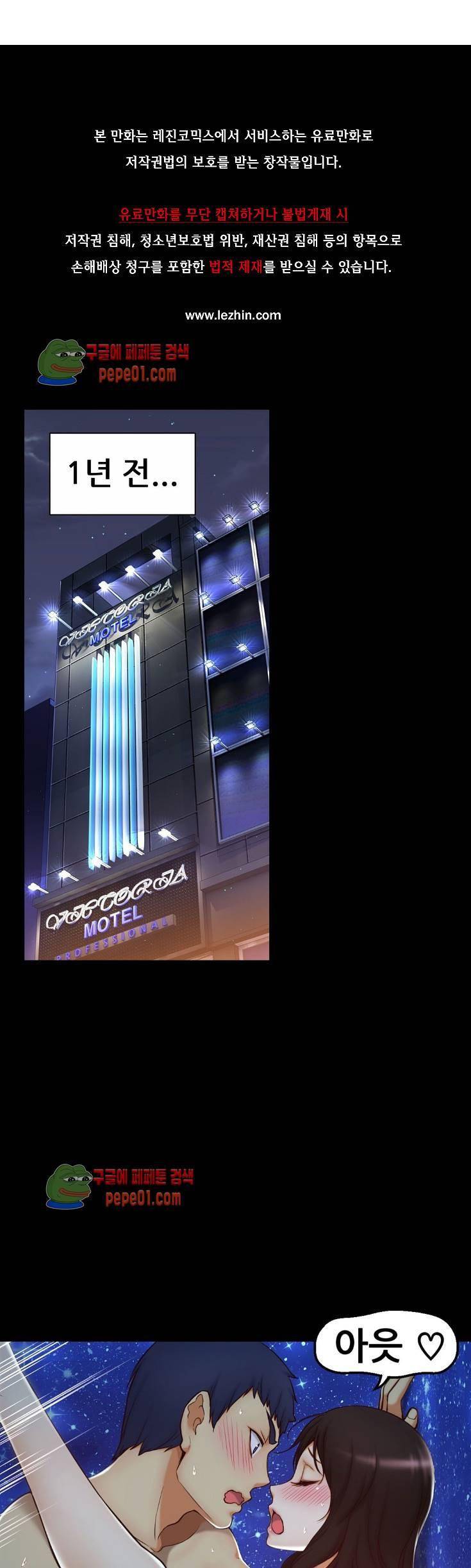 미아의 도구 3화 1