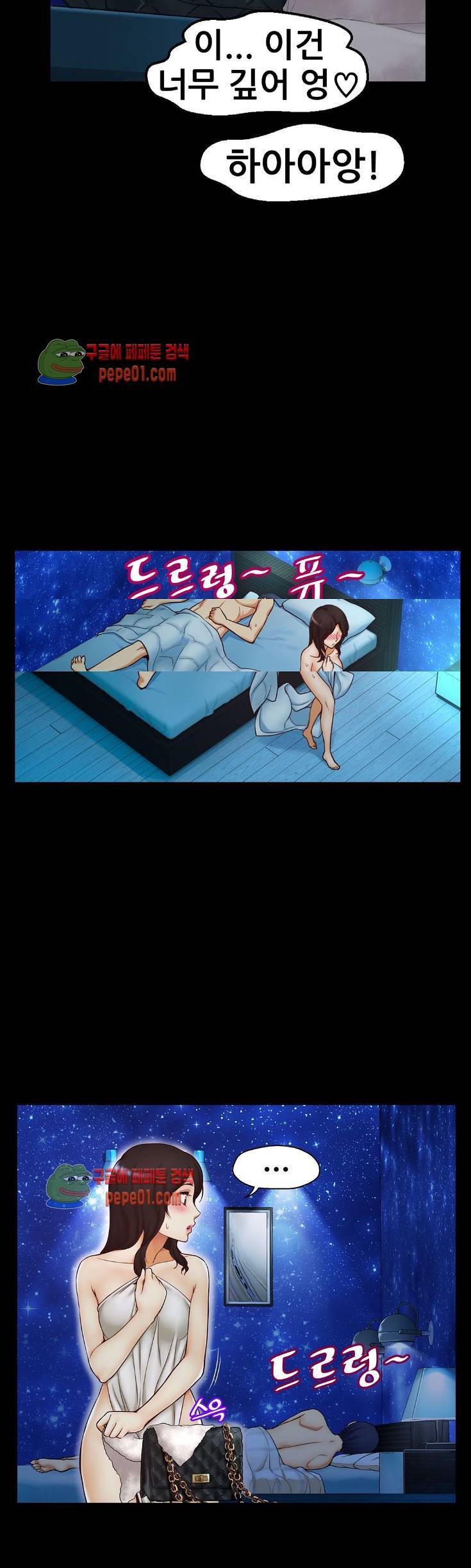 미아의 도구 3화 6
