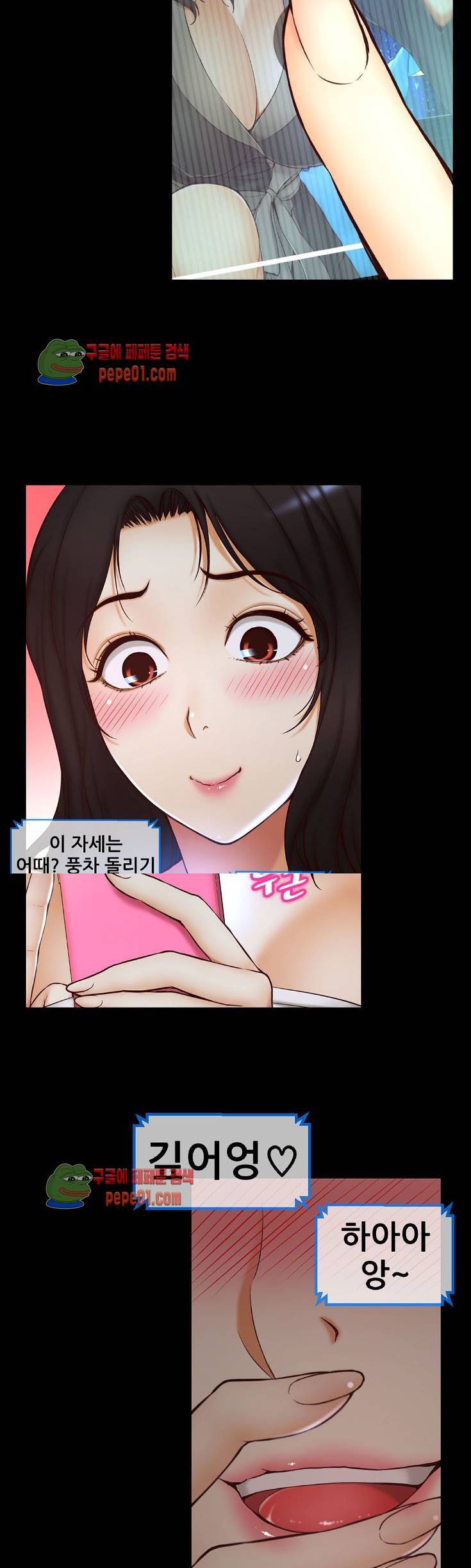 미아의 도구 3화 8