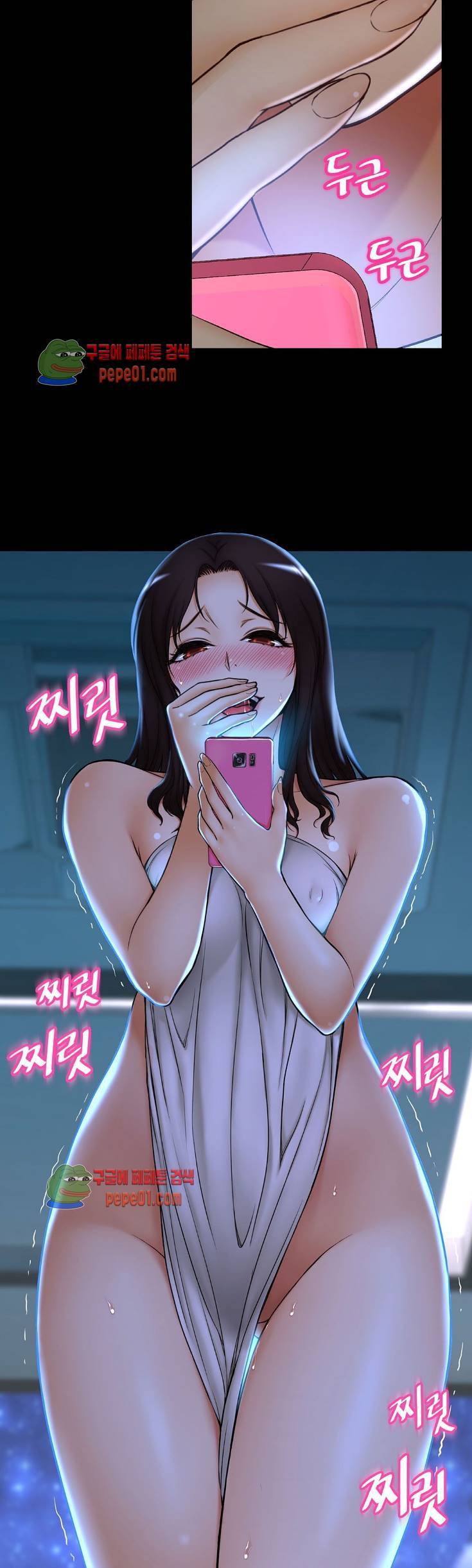 미아의 도구 3화 9