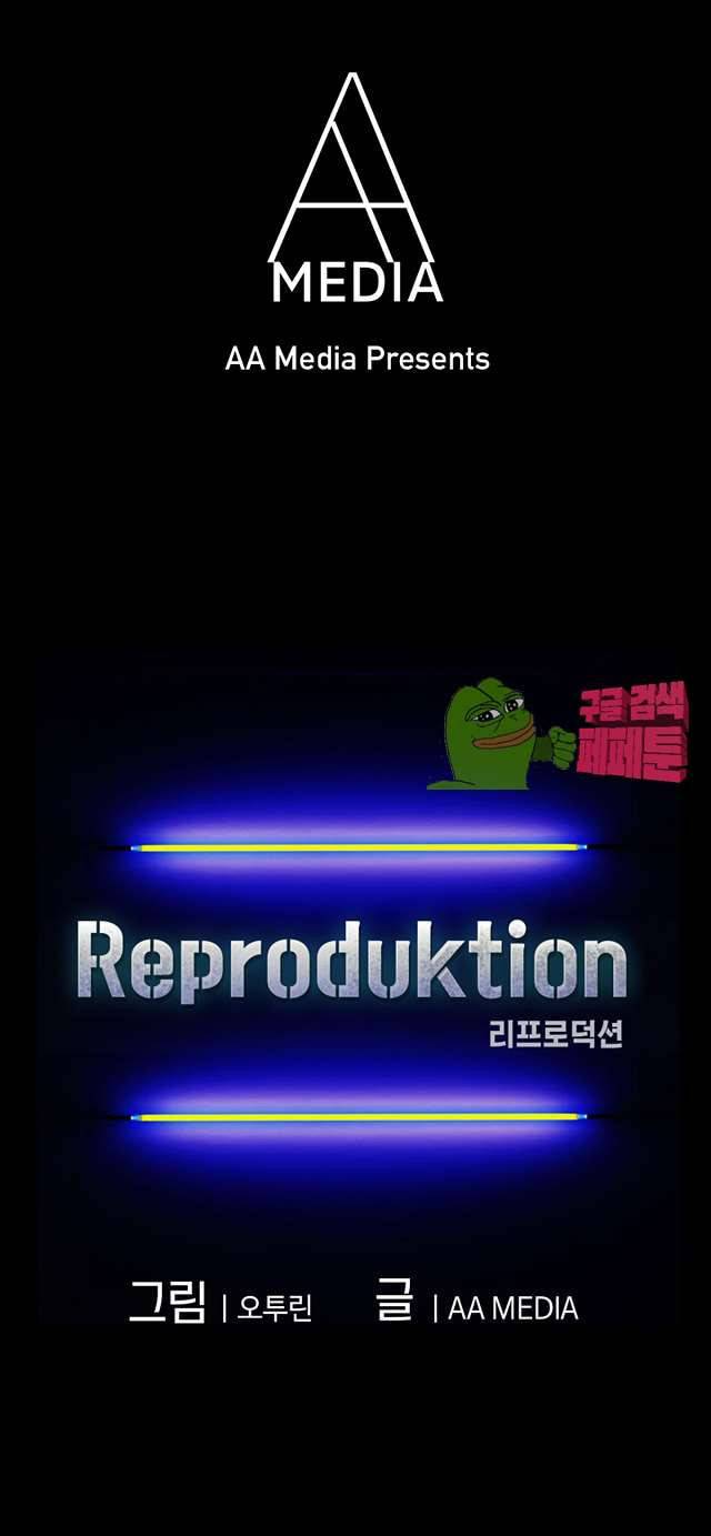 리프로덕션 5화 4