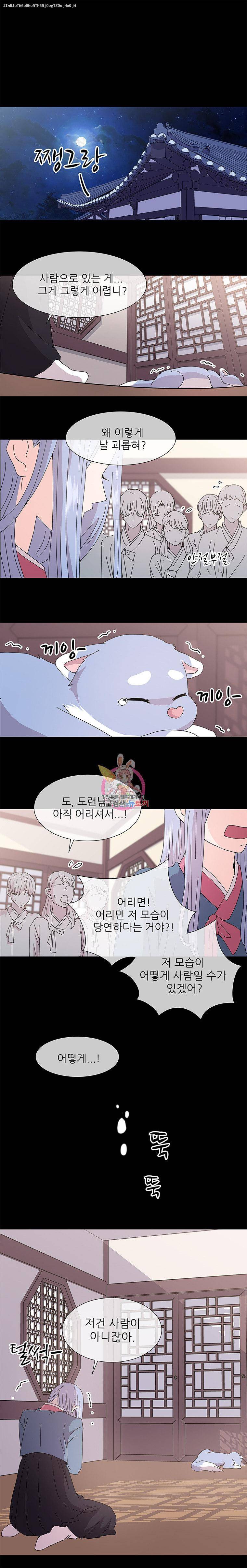 너를 기다리는 날 5화 1