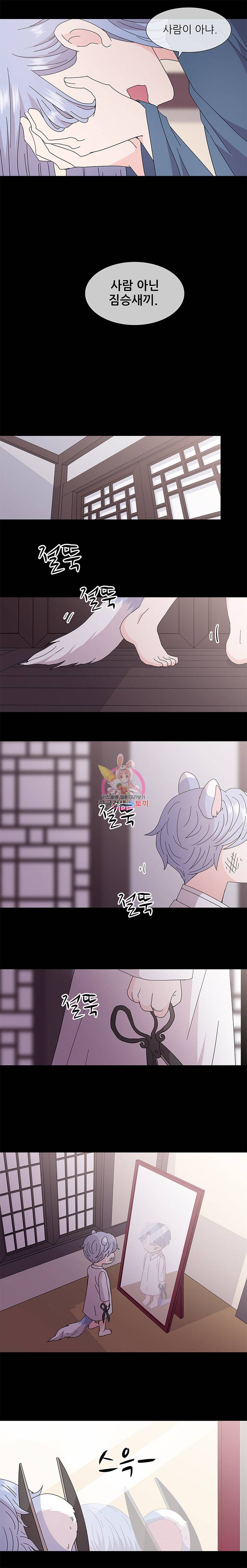 너를 기다리는 날 5화 2