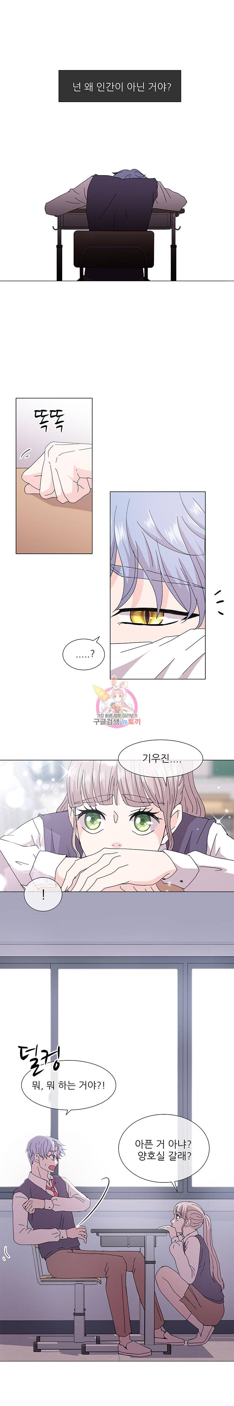 너를 기다리는 날 5화 8