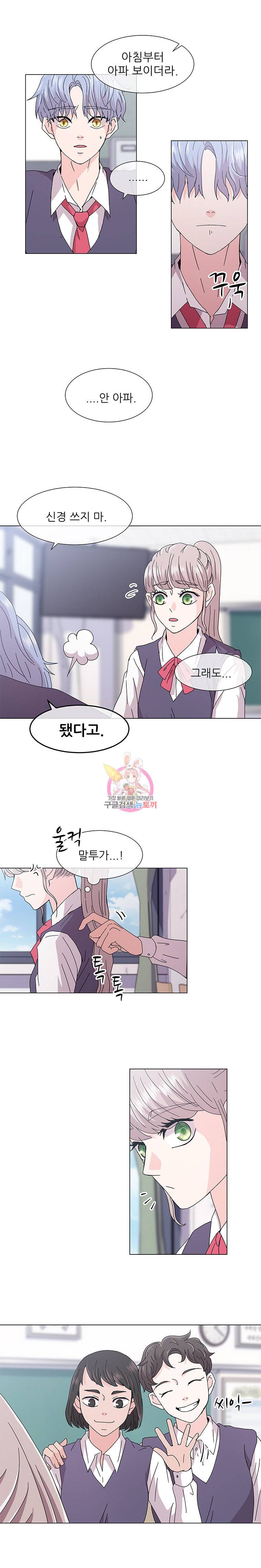 너를 기다리는 날 5화 9