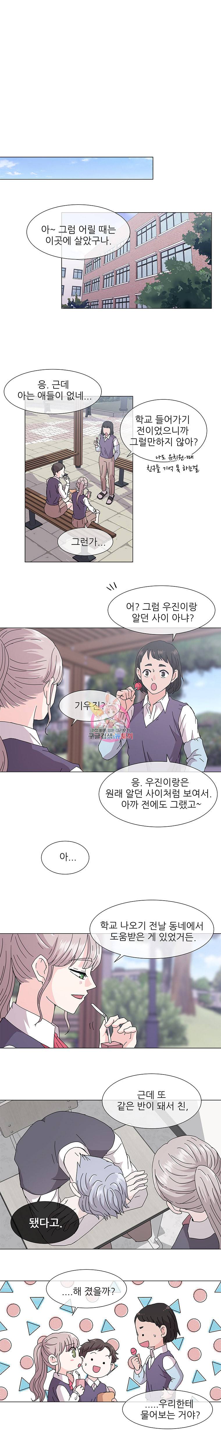 너를 기다리는 날 5화 10