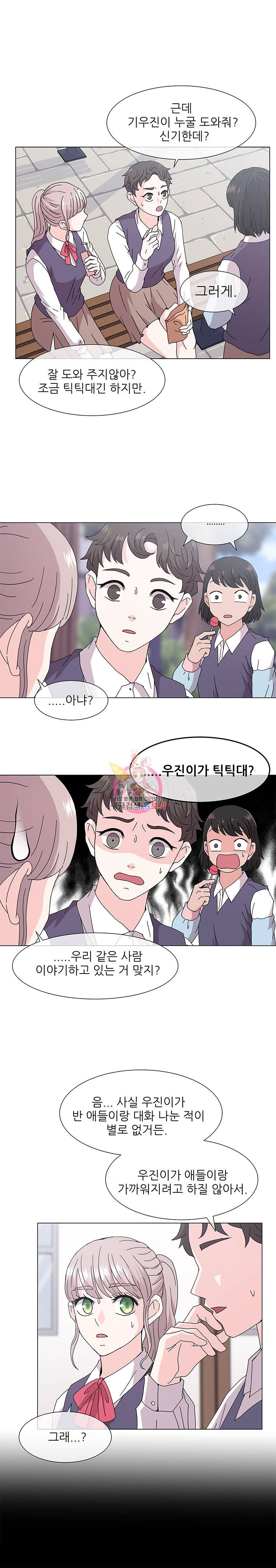 너를 기다리는 날 5화 11
