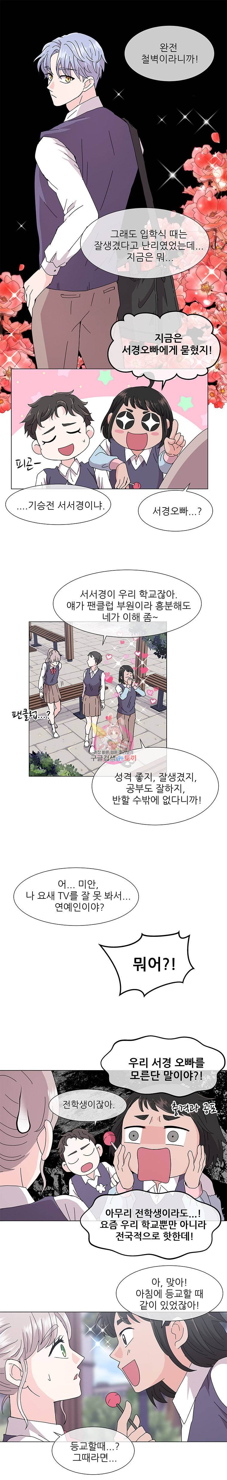 너를 기다리는 날 5화 12