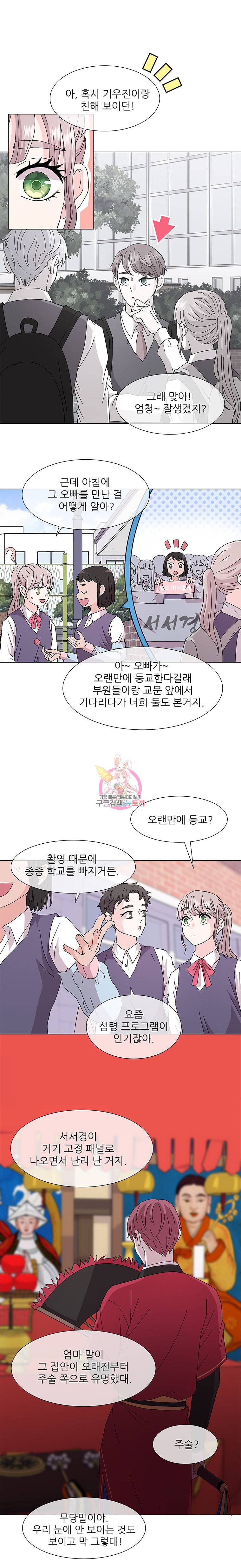 너를 기다리는 날 5화 13