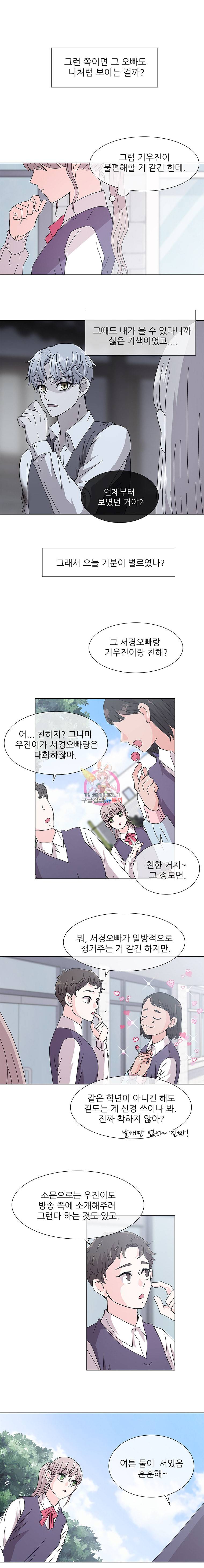 너를 기다리는 날 5화 14