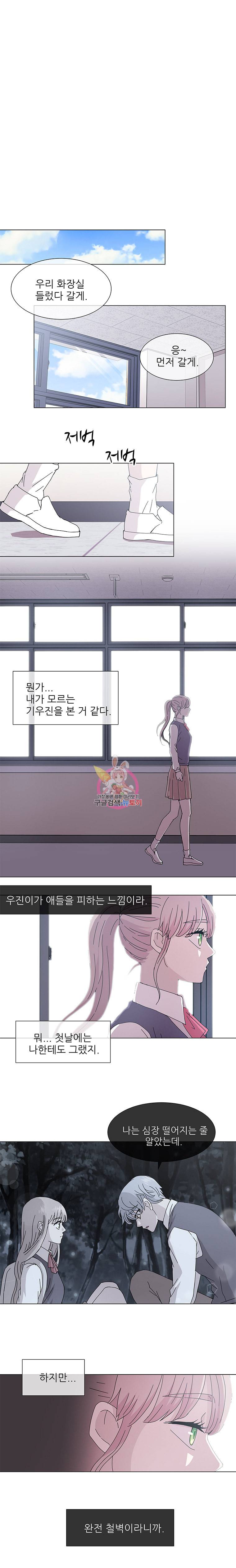 너를 기다리는 날 5화 15