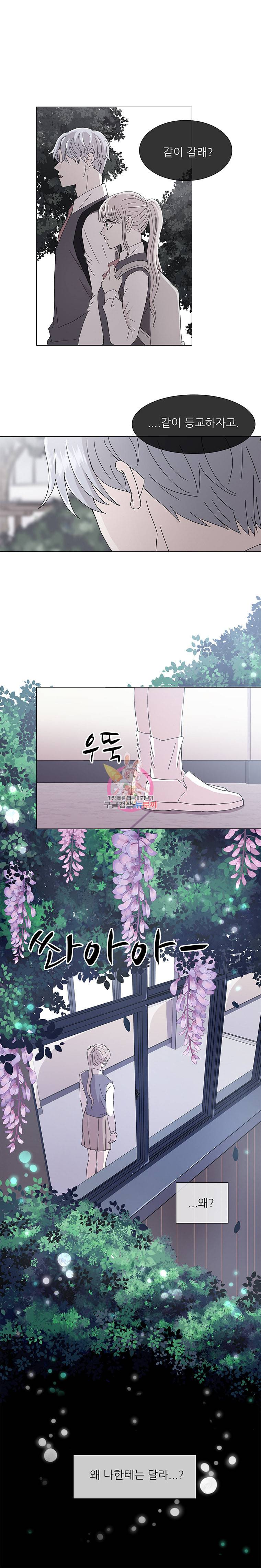 너를 기다리는 날 5화 16