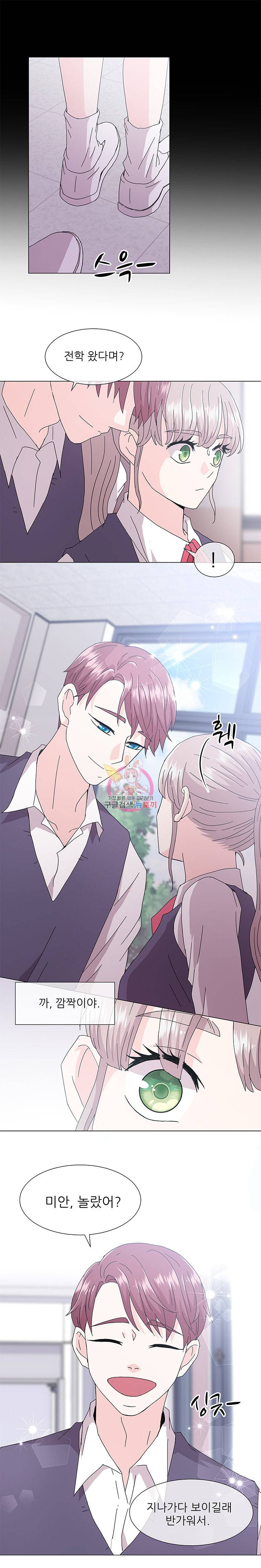 너를 기다리는 날 5화 17