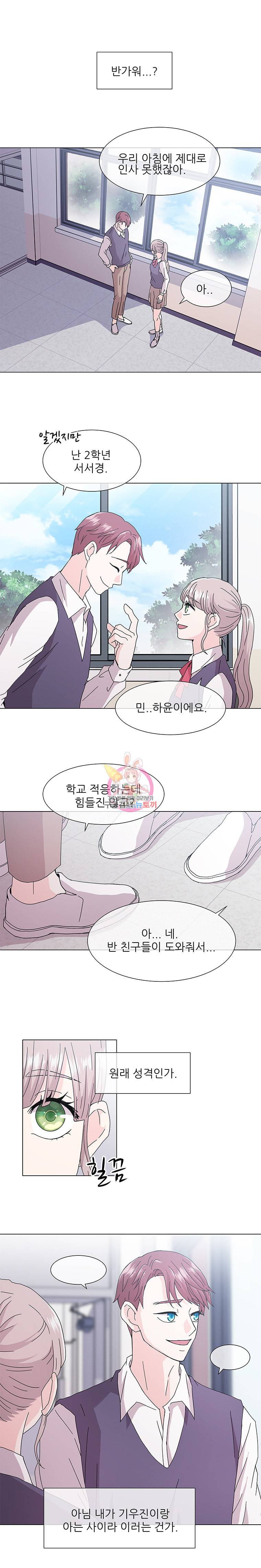 너를 기다리는 날 5화 18