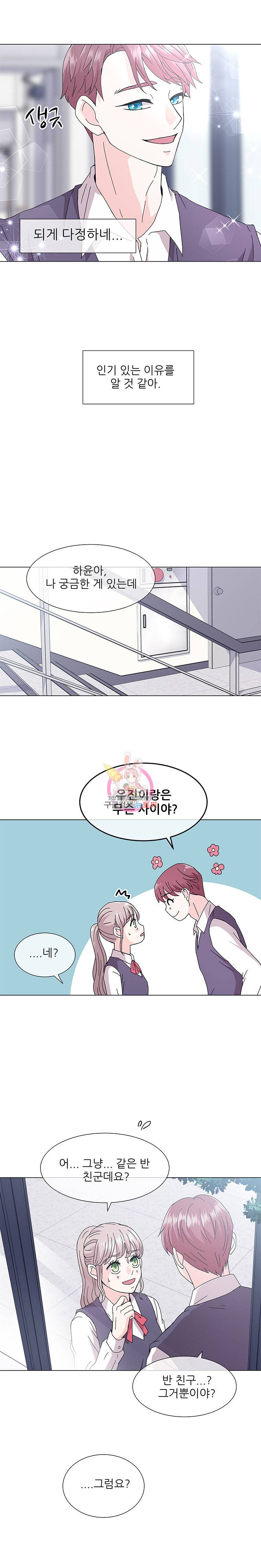 너를 기다리는 날 5화 19