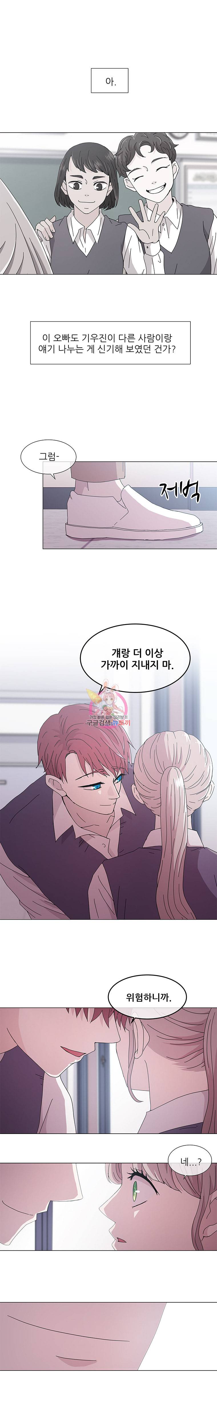 너를 기다리는 날 5화 20
