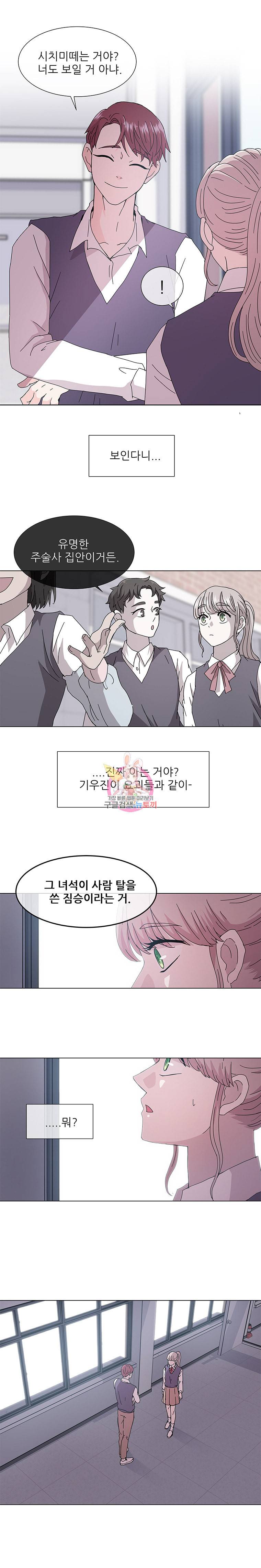 너를 기다리는 날 5화 21