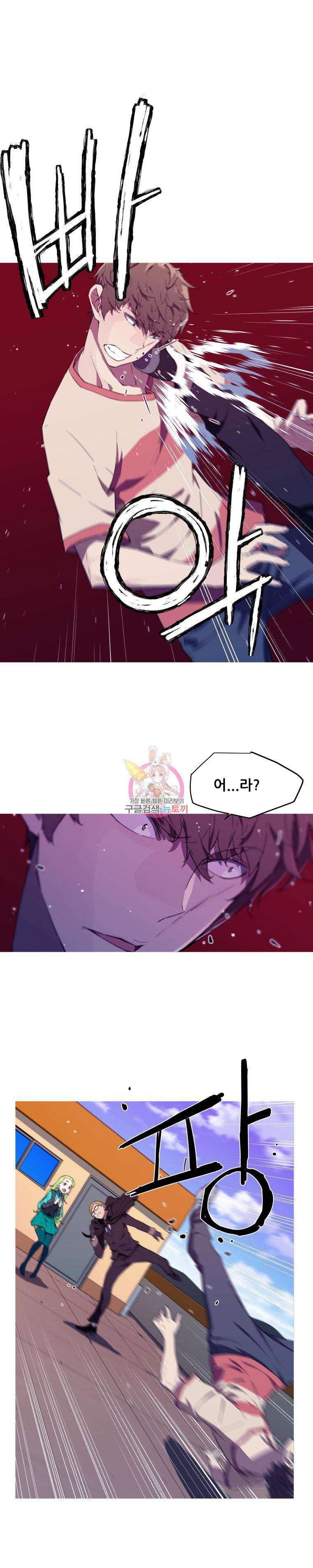 이세계 전담반 5화 1
