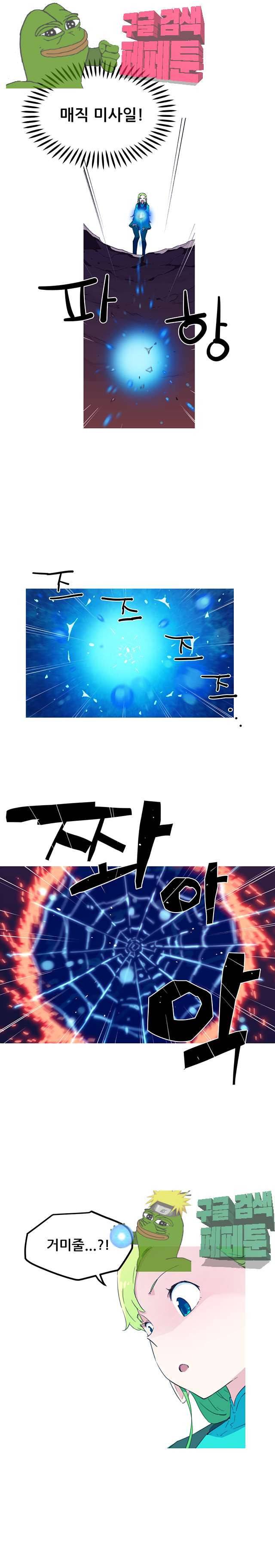 이세계 전담반 16화 2