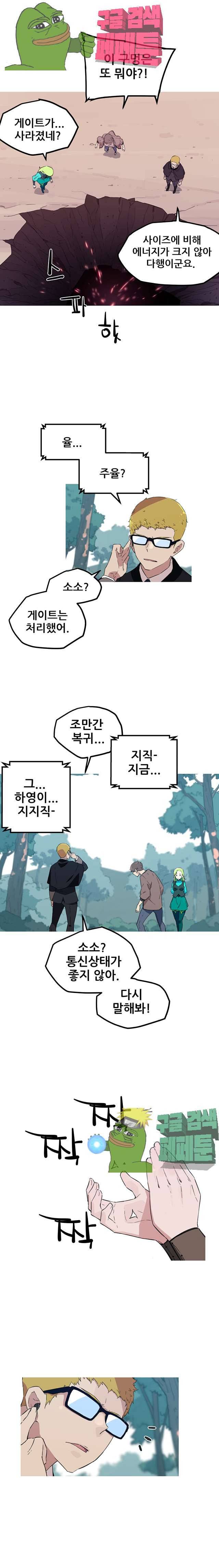 이세계 전담반 16화 4