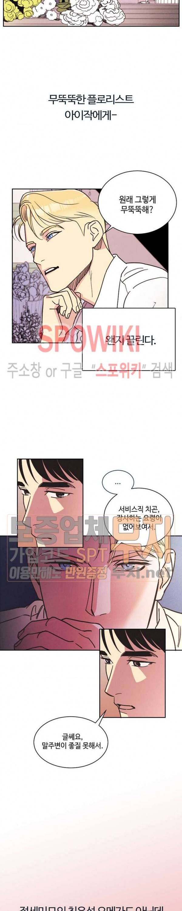 디어 벤자민(Dear Benjamin) 프롤로그 2