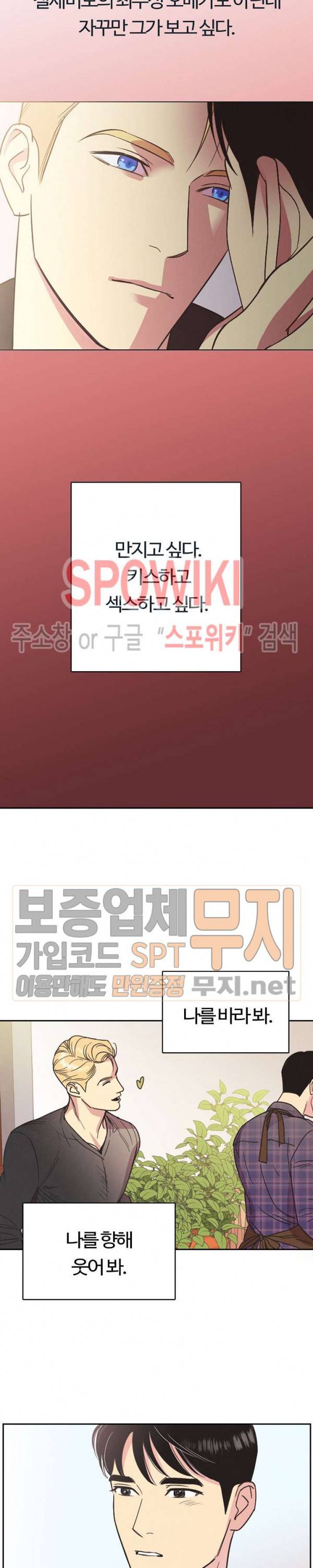 디어 벤자민(Dear Benjamin) 프롤로그 3