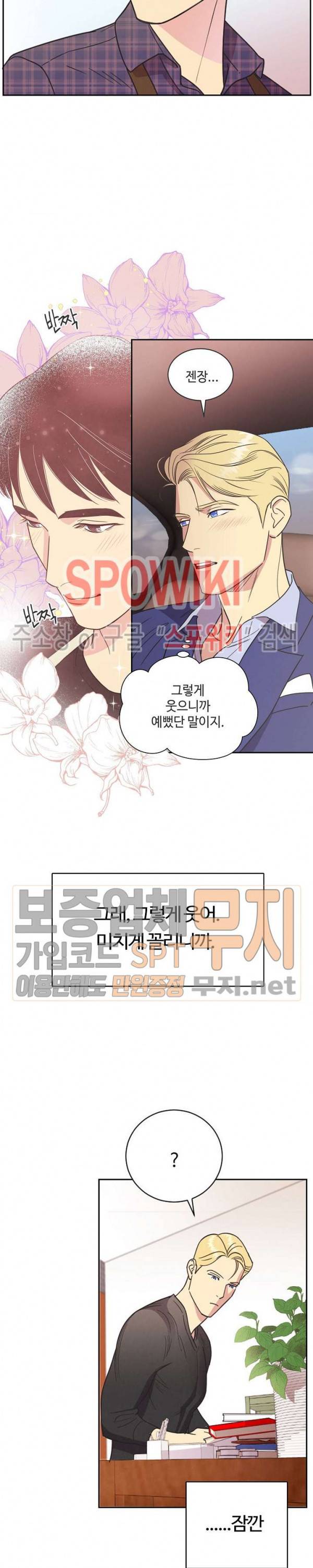 디어 벤자민(Dear Benjamin) 프롤로그 4