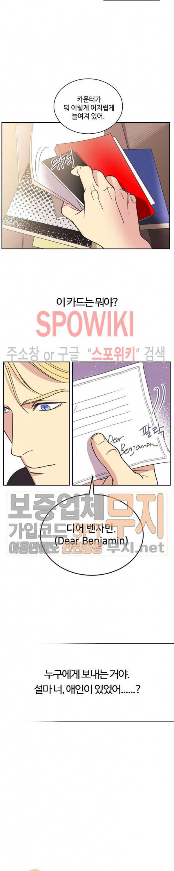 디어 벤자민(Dear Benjamin) 프롤로그 5