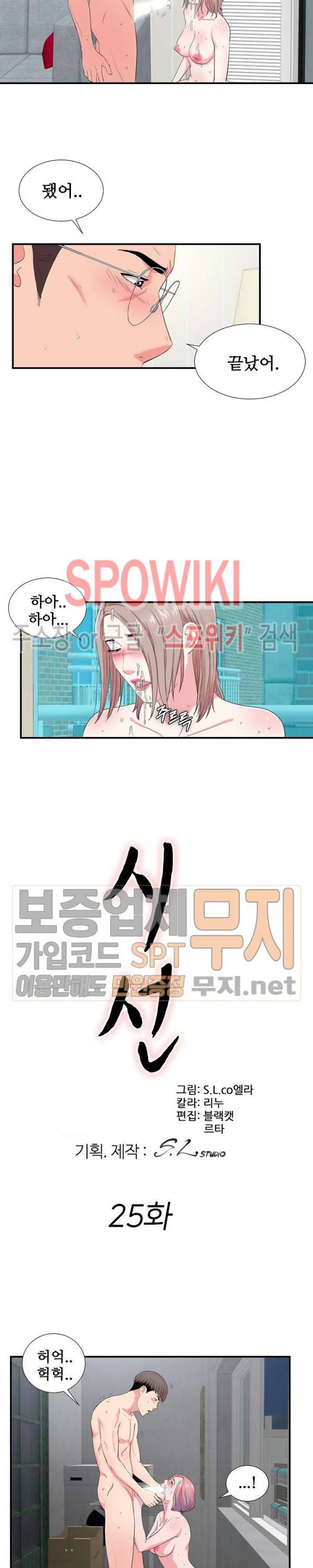 시선 25화 4