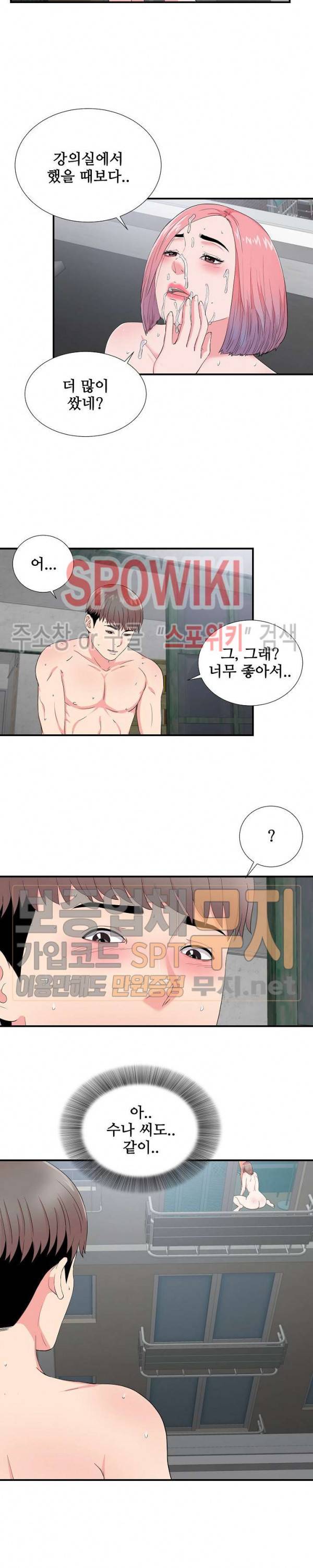 시선 25화 5