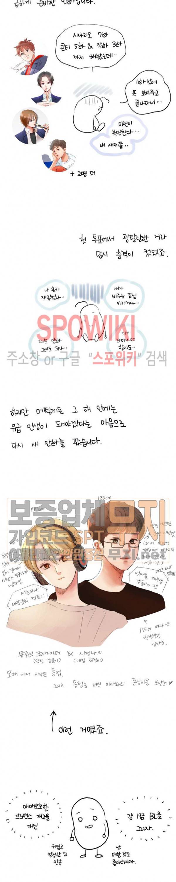 나의 하우스메이트 후기 2