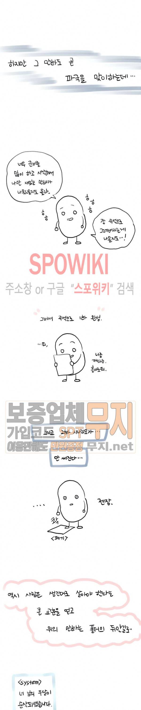 나의 하우스메이트 후기 3