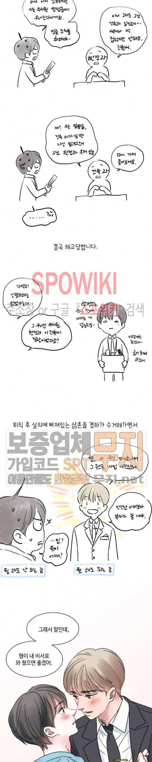 나의 하우스메이트 후기 7