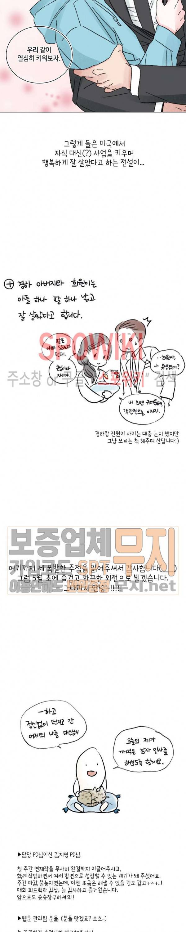나의 하우스메이트 후기 8