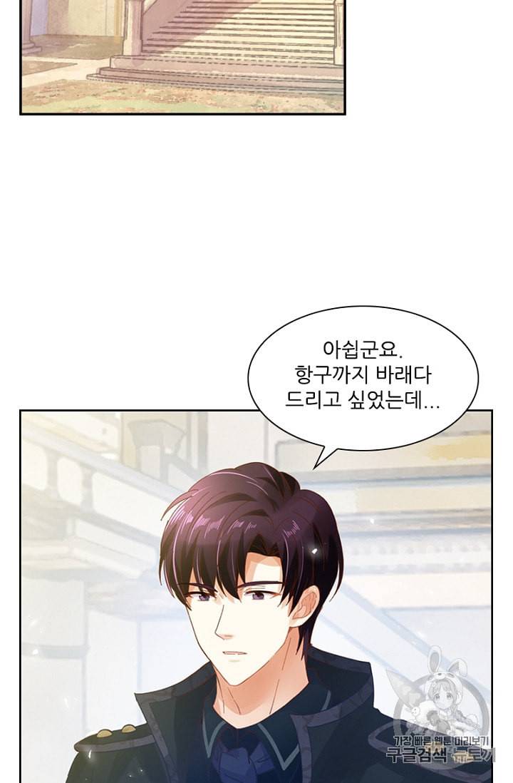 악녀는 변화한다 18화 3