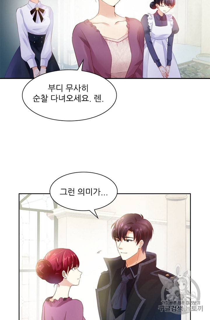 악녀는 변화한다 18화 5