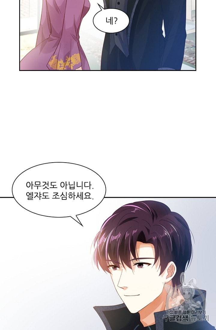 악녀는 변화한다 18화 6
