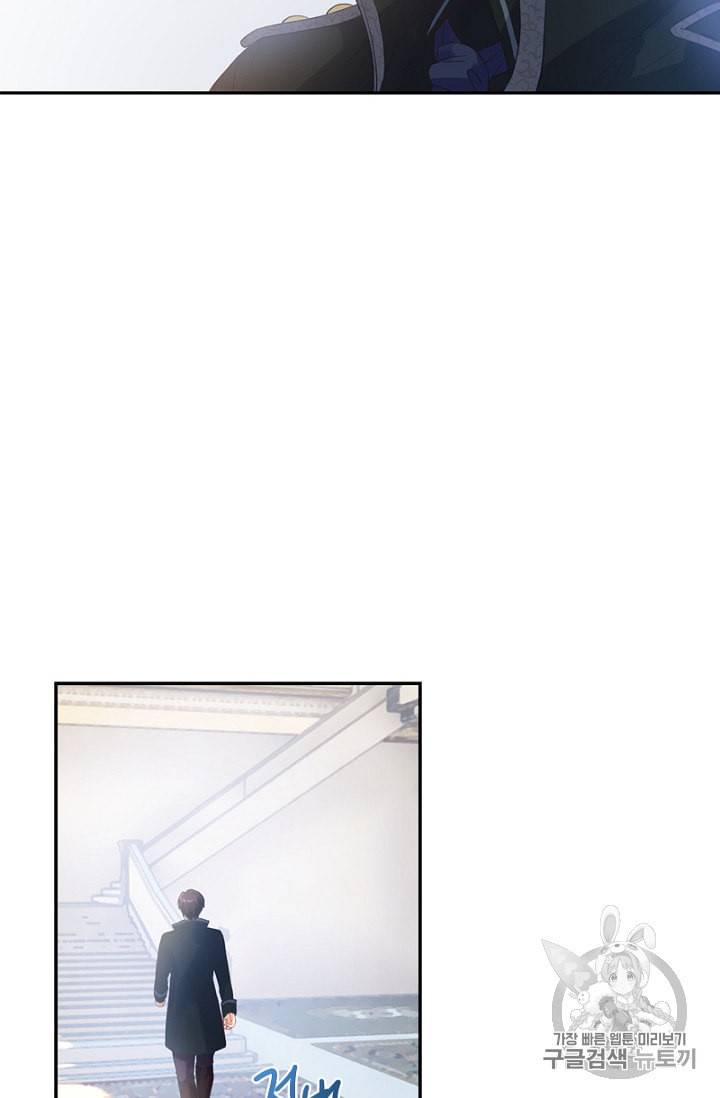 악녀는 변화한다 18화 7