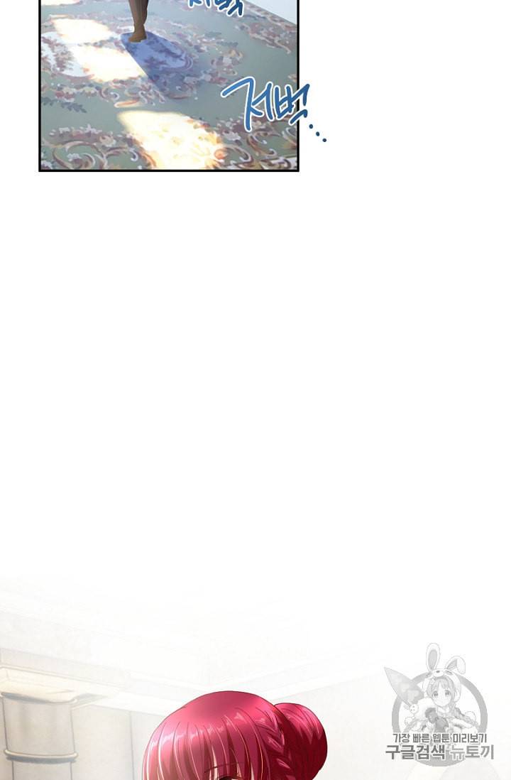 악녀는 변화한다 18화 8