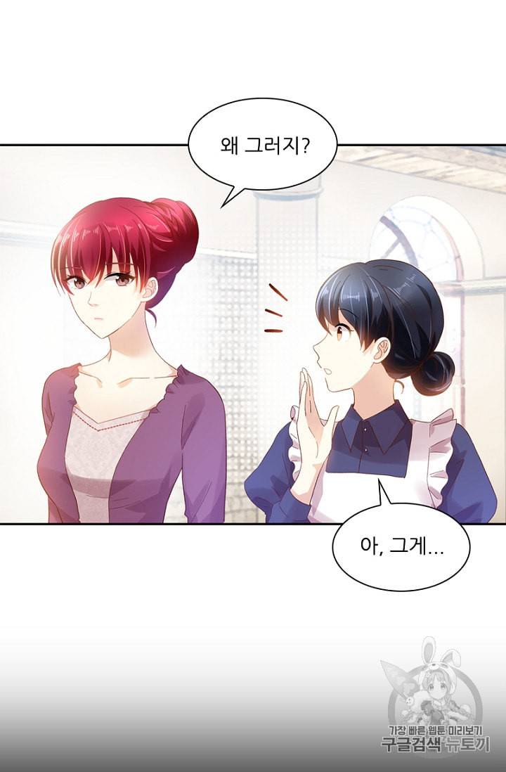 악녀는 변화한다 18화 12