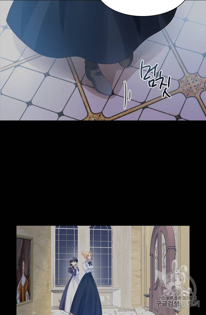 악녀는 변화한다 18화 15